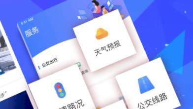 冀云清河app官方版 冀云清河app官方版