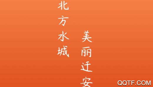 冀云迁安app安卓版 冀云迁安app安卓版