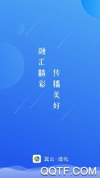 冀云遵化app官方版