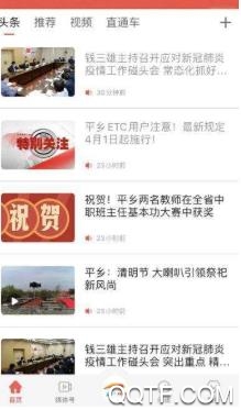 冀云隆尧app最新版 冀云隆尧app最新版