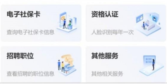 内蒙古人社苹果版