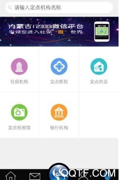 内蒙古民政在线手机客户端