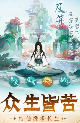 再世仙途手游最新版