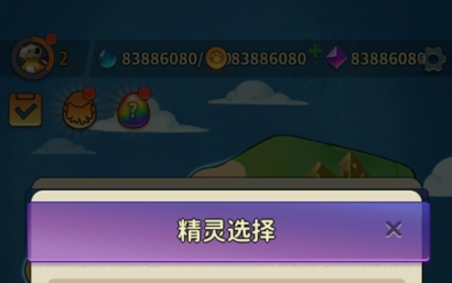 冒险与精灵无限金币钻石版