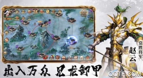 军师天下星耀版