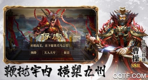 军师天下星耀版