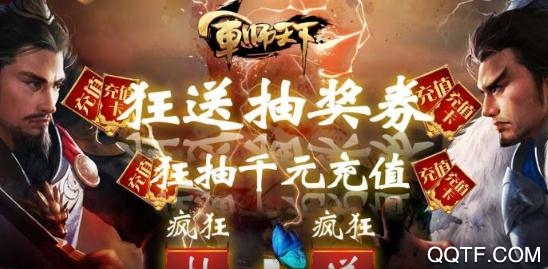 军师天下欧皇抽千充版