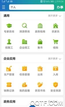 靖边大农智慧app官方版