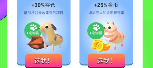 农场之地无限金币版