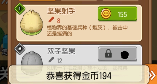 农场大战僵尸游戏安卓版