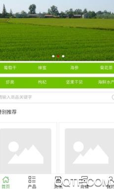 农汇宝app最新版 农汇宝app最新版
