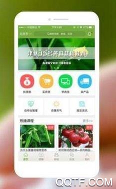 农汇宝app最新版 农汇宝app最新版
