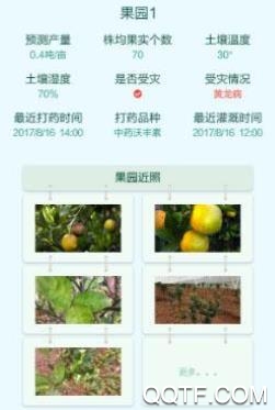 农用乐app最新版