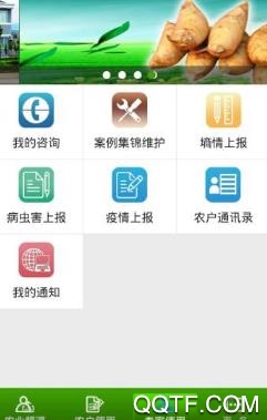 农用乐app最新版