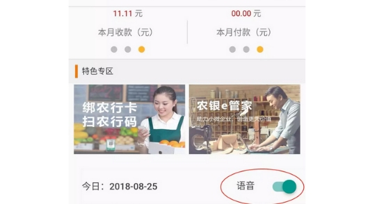 农银e管家app旧版本