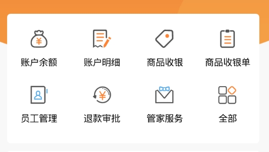 农银e管家安卓最新版