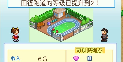 冠军足球物语2(冠军足球2)不减反增版