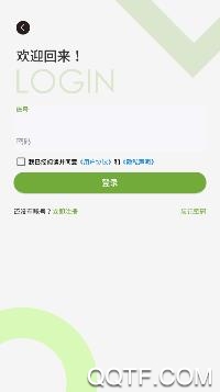 冰城充电app最新版