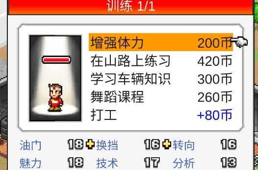 冲刺赛车物语游戏安卓版