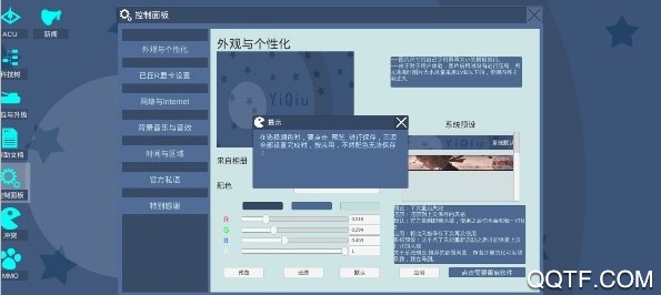 冲突YQ最新版
