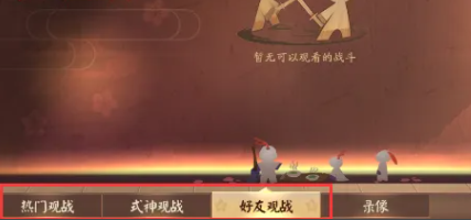 决战平安京小米渠道服 决战平安京小米渠道服