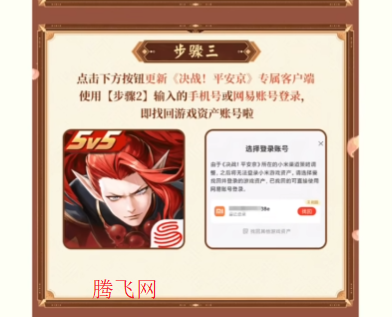 决战平安京小米渠道服 决战平安京小米渠道服