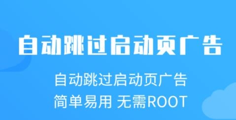 净启动app最新版