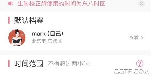 准了ios官方版 准了ios官方版