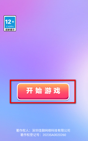 减肥大作战小游戏手机版