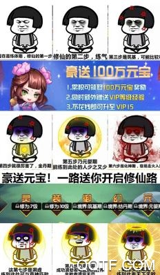 凡人修仙传手游 凡人修仙传手游