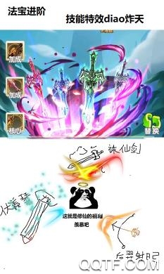 凡人修仙传手游 凡人修仙传手游