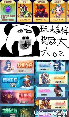 凡人修仙传手游 凡人修仙传手游