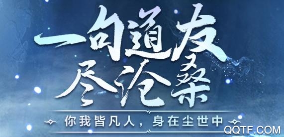 凡人修仙传挂机版最新版 凡人修仙传挂机版最新版