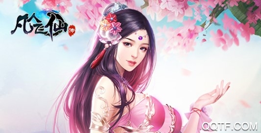 凡人飞仙传多游版 凡人飞仙传多游版