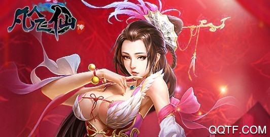 凡人飞仙传无限版 凡人飞仙传无限版