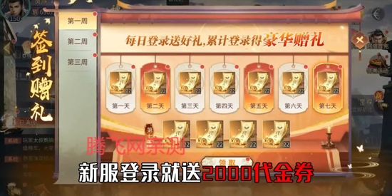 出击吧主公无双三国0.05折