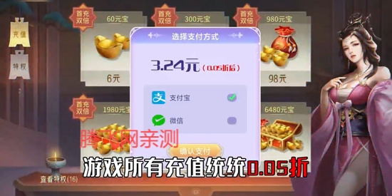 出击吧主公无双三国0.05折
