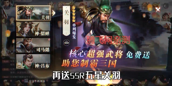 出击吧主公无双三国0.05折