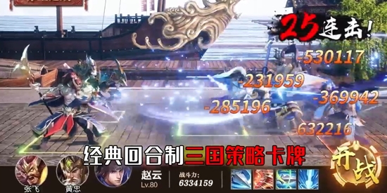 出击吧主公无双三国0.05折