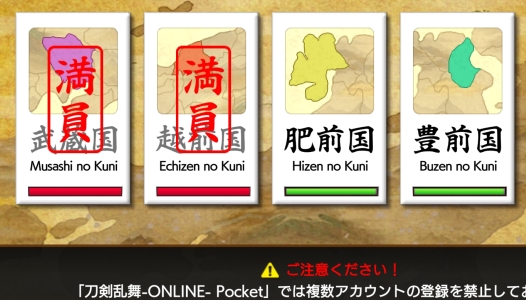 刀剑乱舞online日服官方版 刀剑乱舞online日服官方版