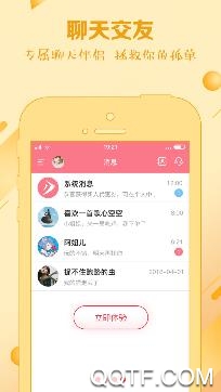 刀锋电竞陪玩app安卓版