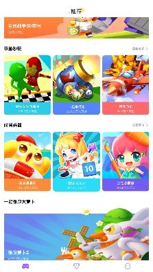分玩游戏盒子最新版