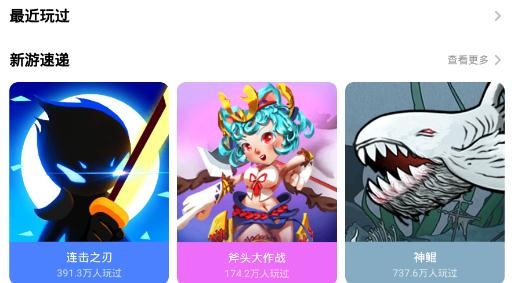 分玩游戏盒子最新版