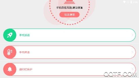分类清理管家app手机版
