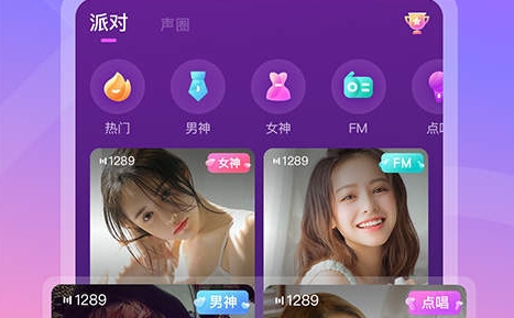 分贝交友最新版 分贝交友最新版
