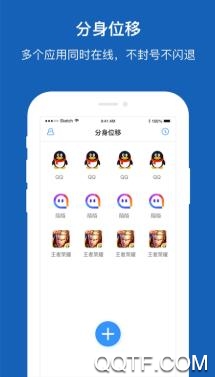 分身位移app安卓免费版 分身位移app安卓免费版