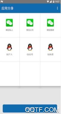 分身位移app安卓免费版 分身位移app安卓免费版