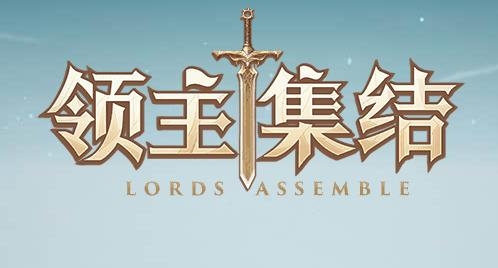 列王之剑最新版 列王之剑最新版