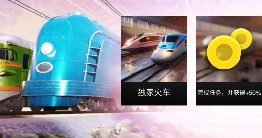 列车司机官方版High Speed Trains Locomotive