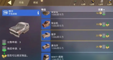 创世战车手游最新版 创世战车手游最新版